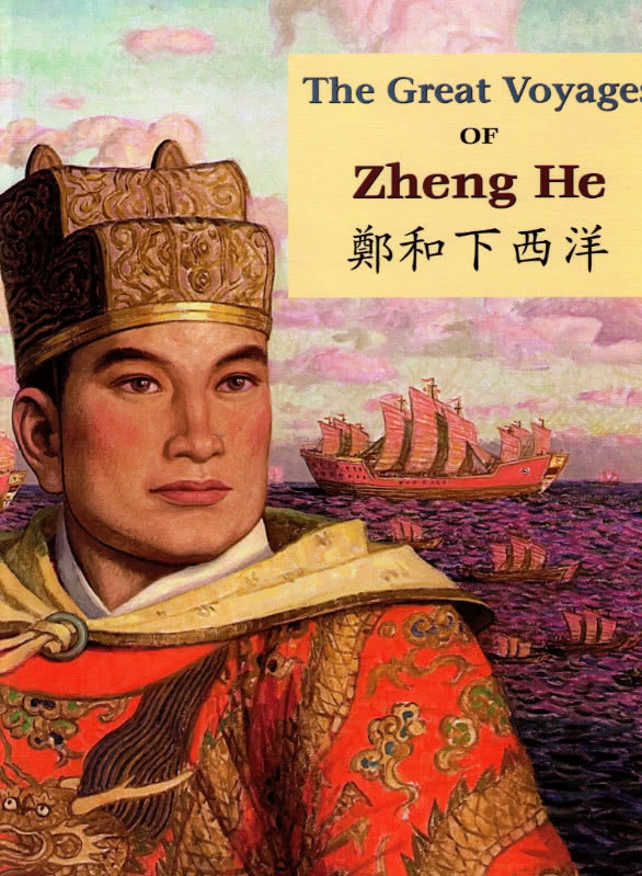 郑和下西洋时,在马来西亚打下一口井,4个国家为得到它争夺600年