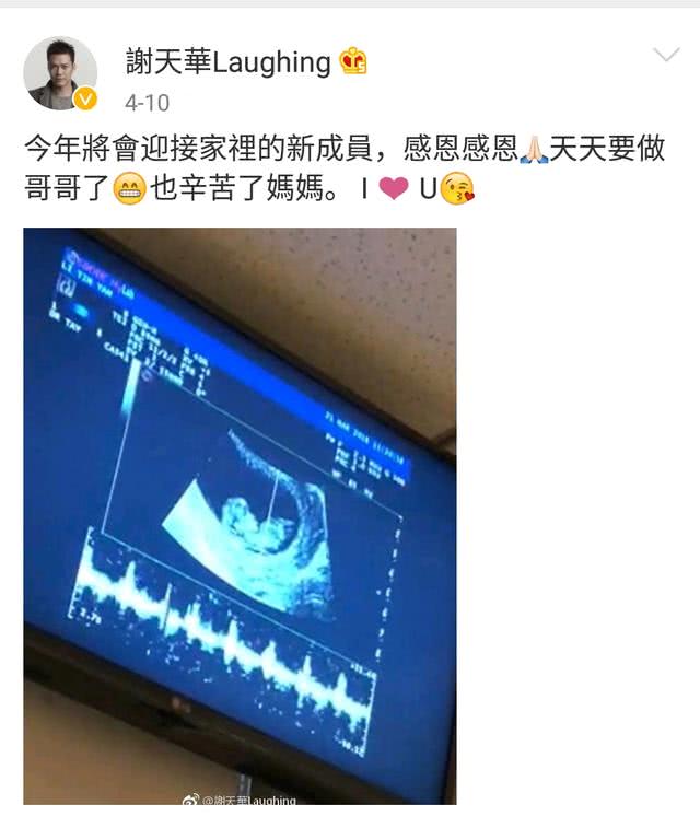 恭喜!谢天华晒女儿萌照,喜提千金一枚,实现儿女