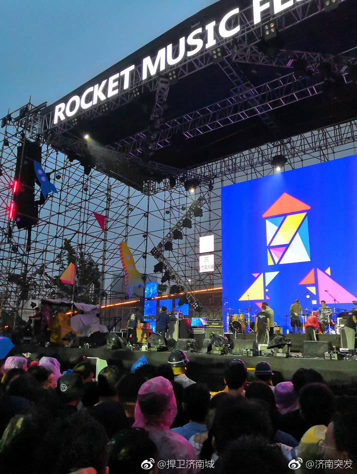 济南园博园火箭音乐节扰民,派出所两天接到五六十起投诉
