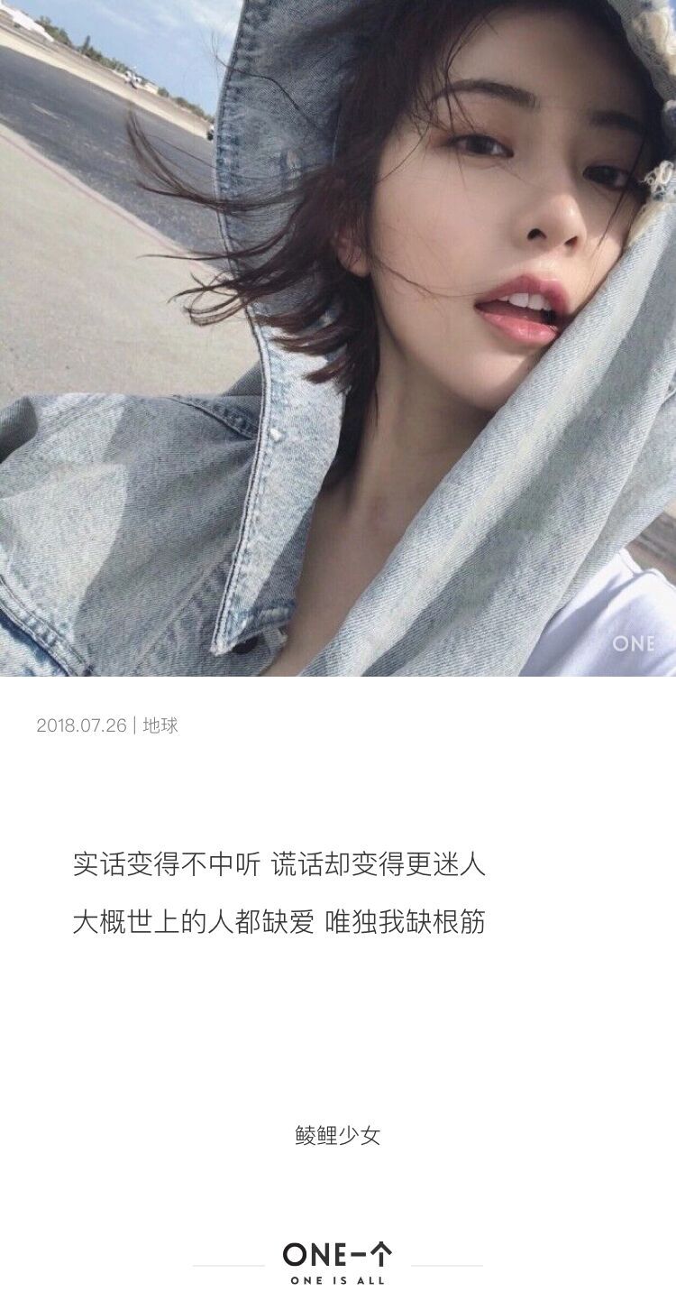 做個俗人不談虧欠不負遇見