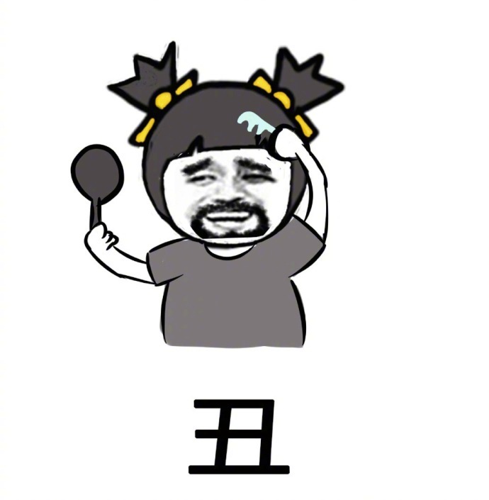 我的真实写照,人生9字真言