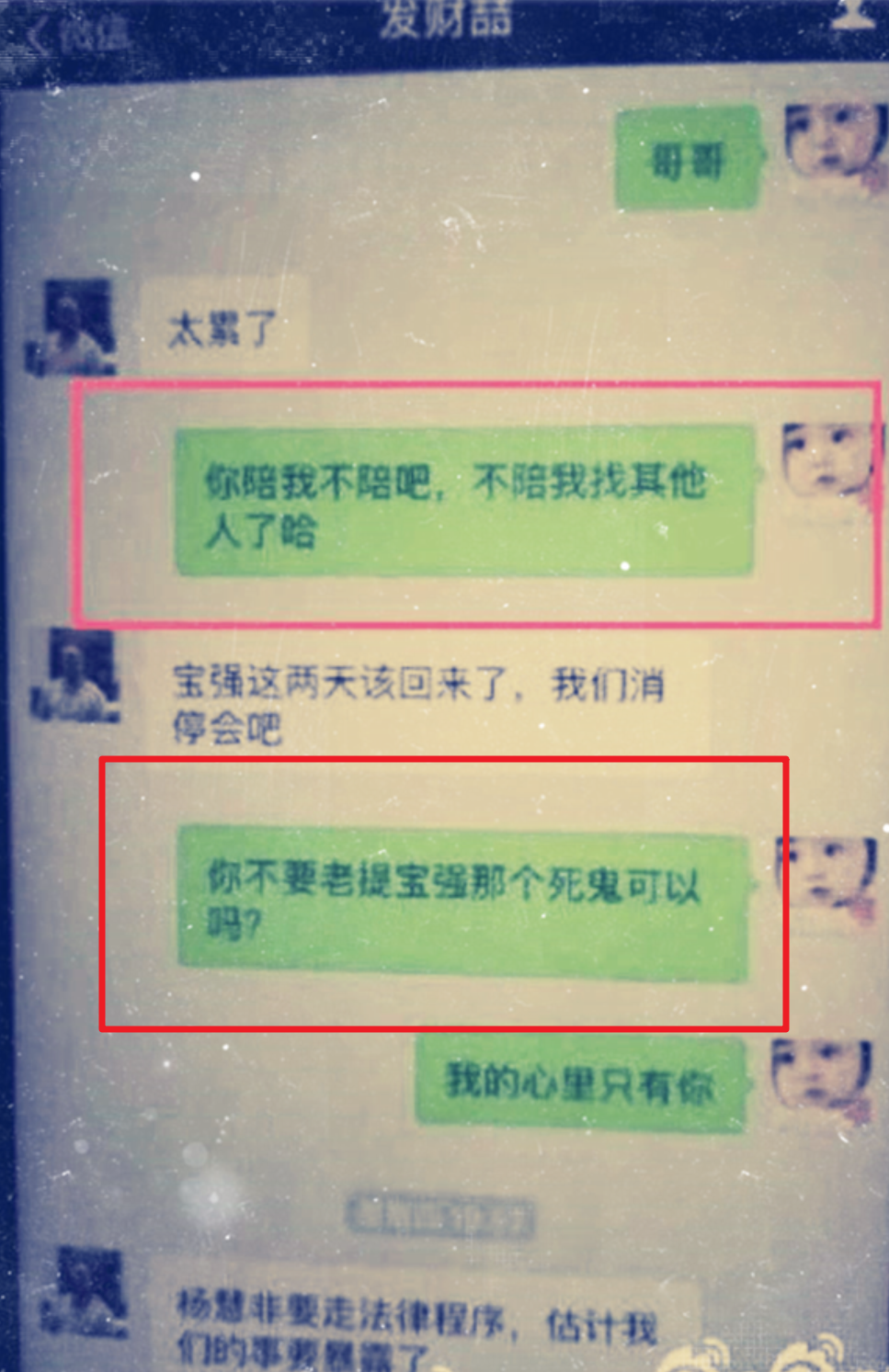 马蓉宋喆暧昧聊天再曝光,不忍直视,网友:为啥宝宝要遭这个罪?