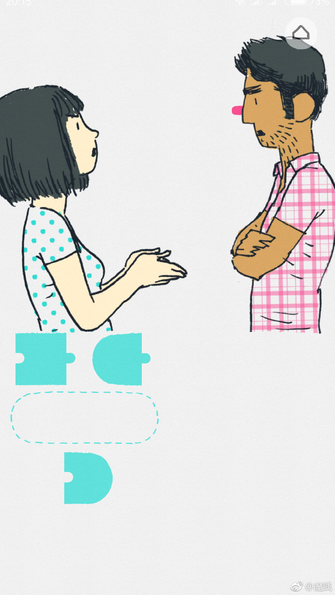 《弗洛伦斯》(florence):平常不怎么玩手机游戏