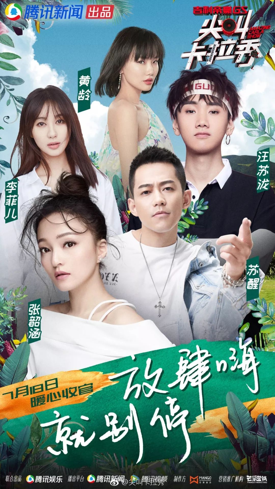 汽车广告遇瓶颈?腰部综艺与品牌一起突出重围尖叫"嗨"行