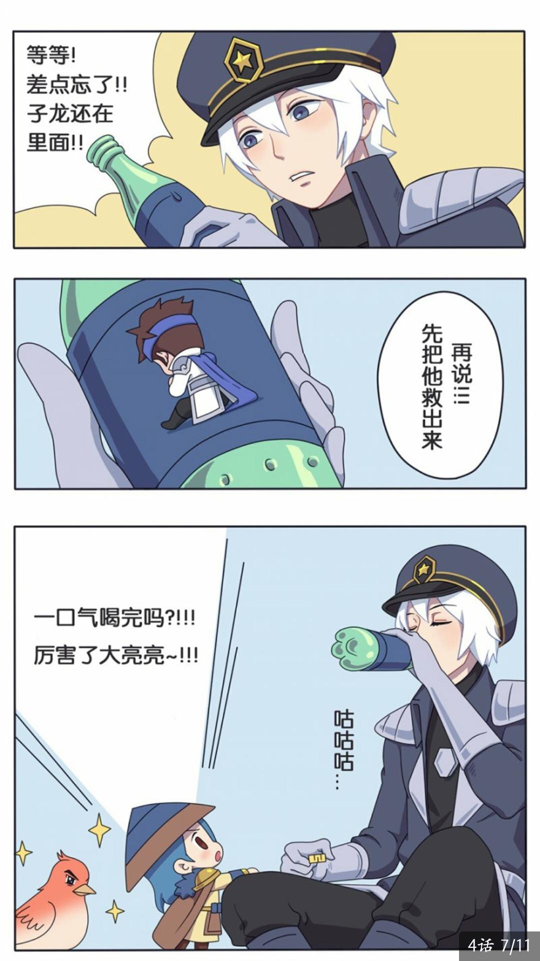 王者荣耀赵云被封印诸葛亮巧妙解救可是羞涩的脸是怎么回事