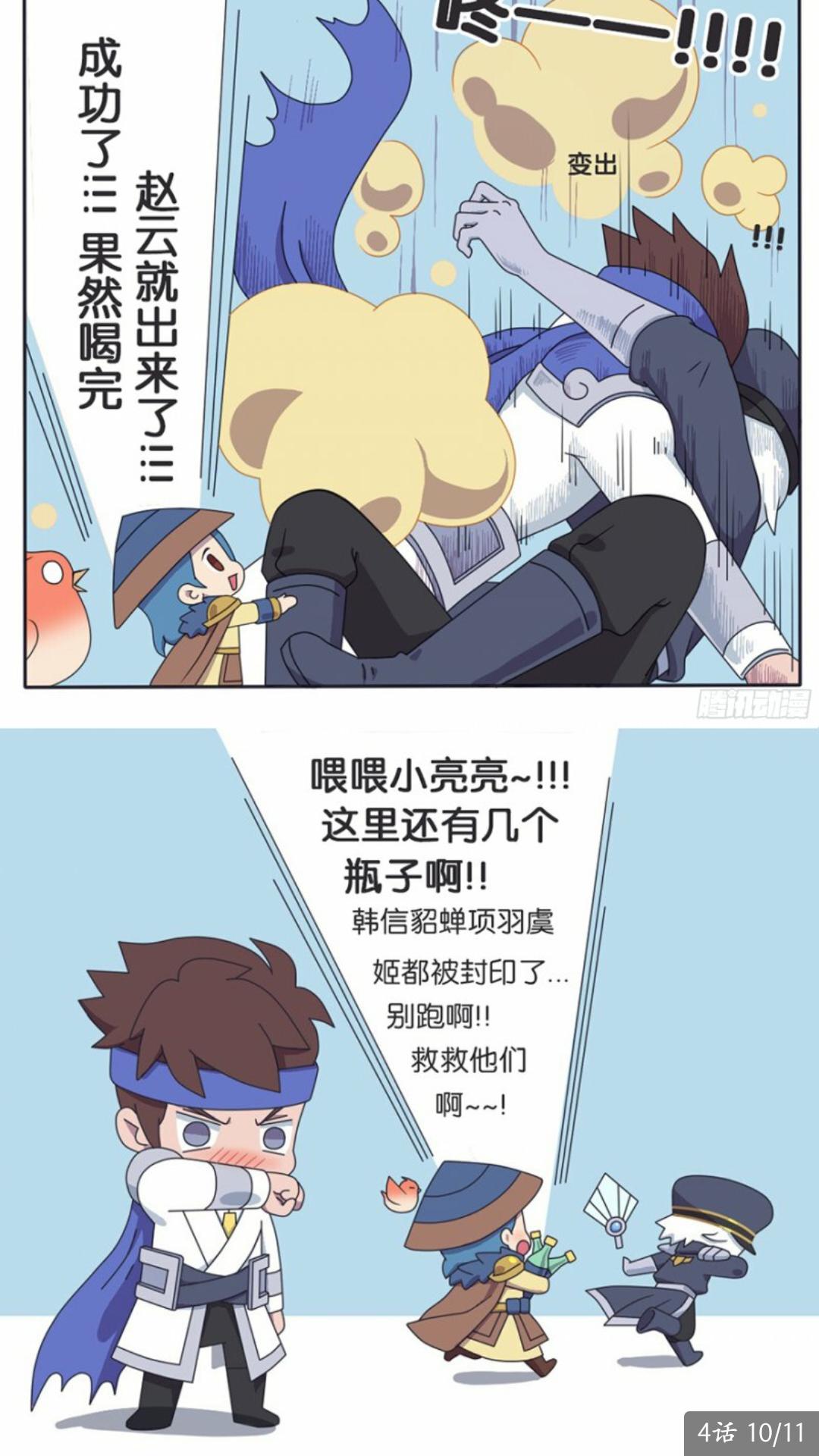 王者荣耀赵云被封印诸葛亮巧妙解救可是羞涩的脸是怎么回事