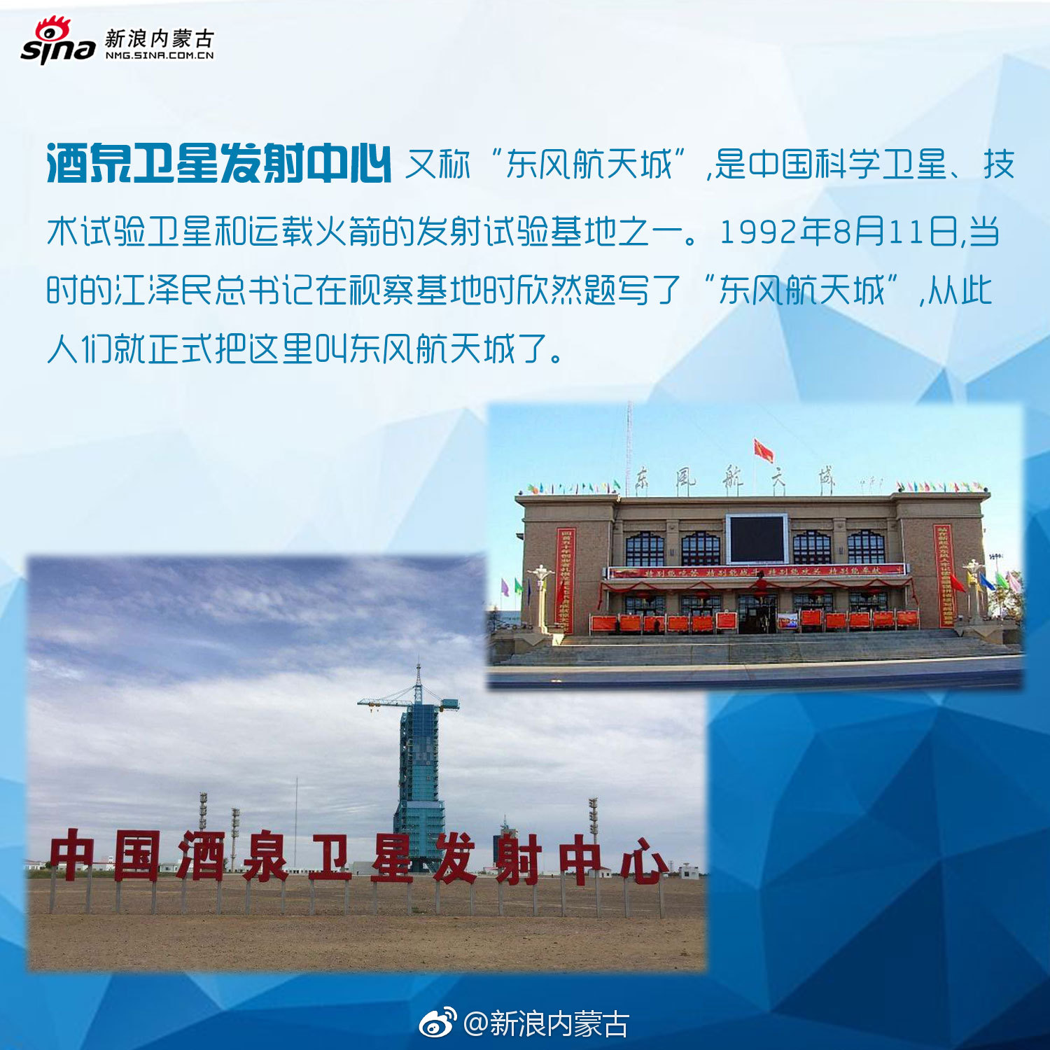 走进东风航天城[good]