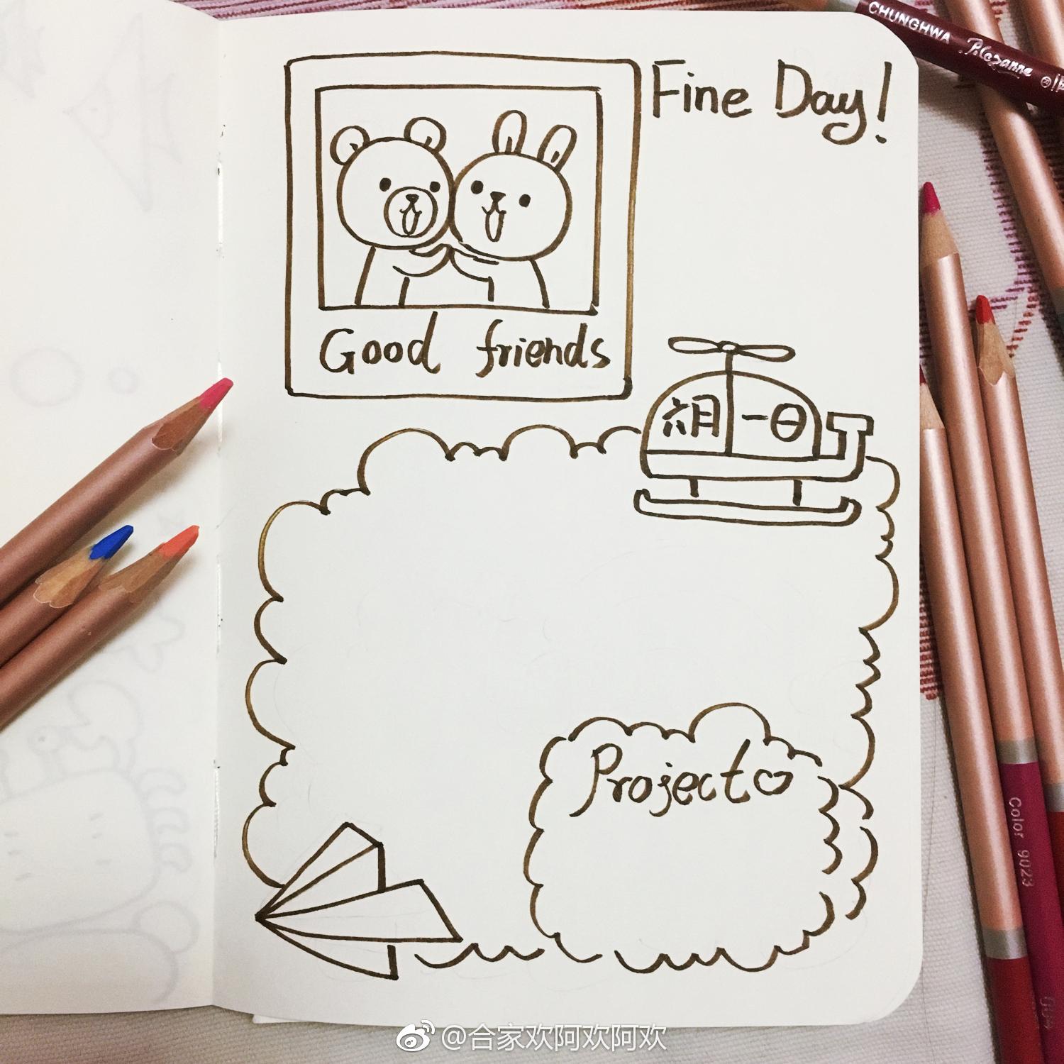 六月简笔画手帐排版6106ω610777