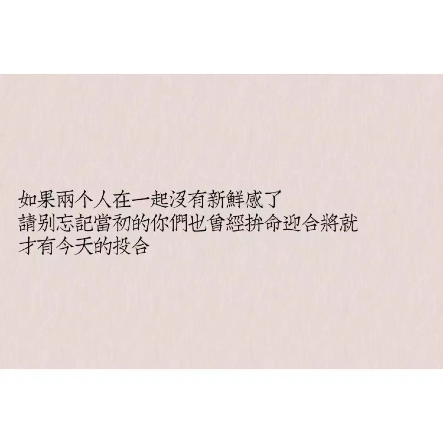 害怕在我越来越离不开你的时候分手 所以刚刚好的时候就结束吧 也许