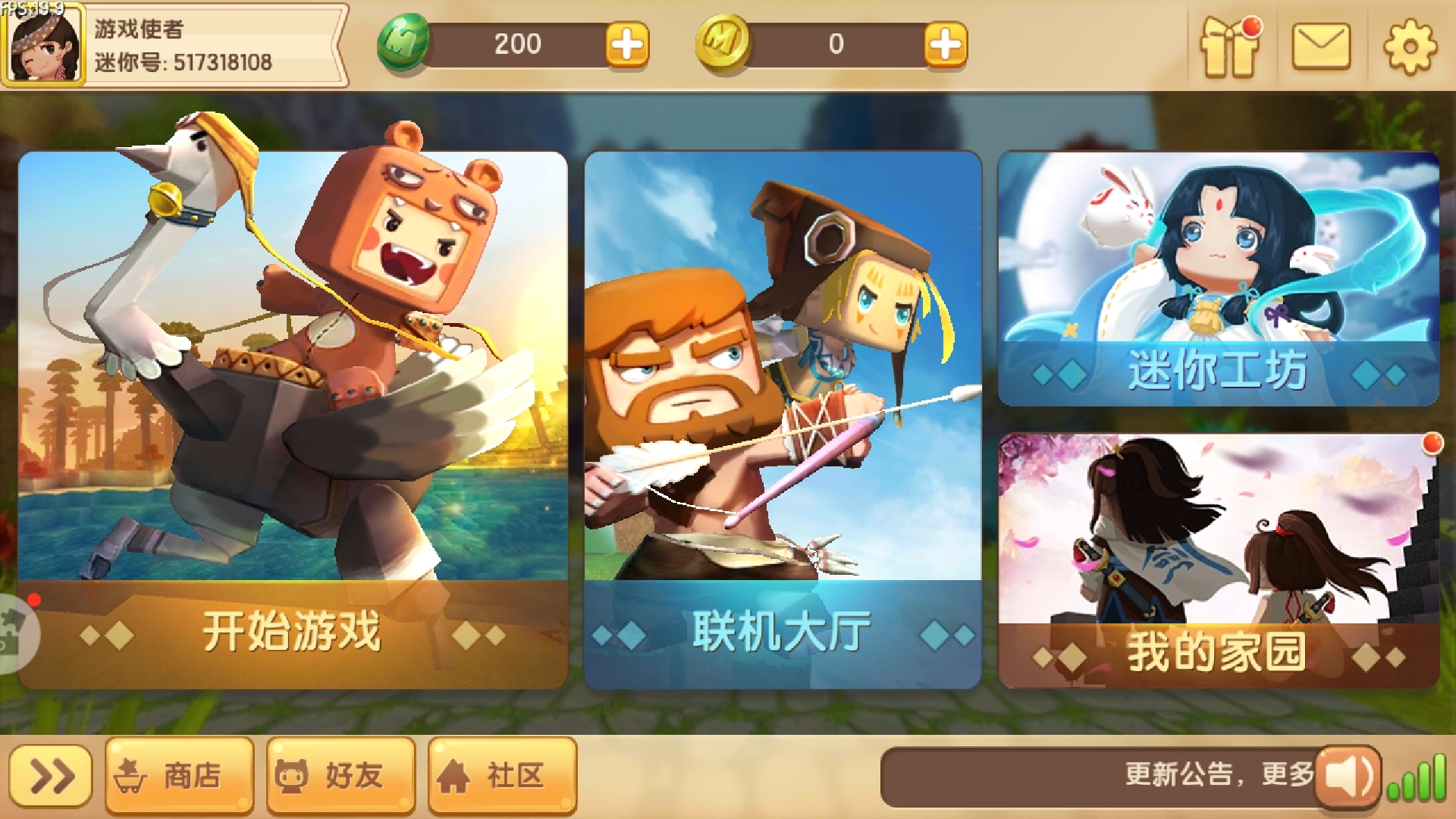 在第一次接触《迷你世界》时候,就觉得游戏界面非常整洁干净有一种