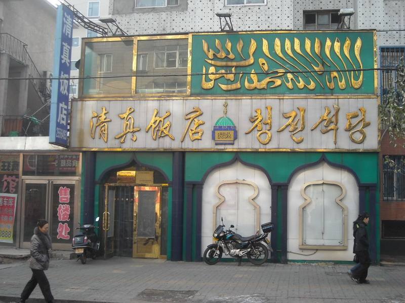 小姨|服务员|饭店_新浪新闻