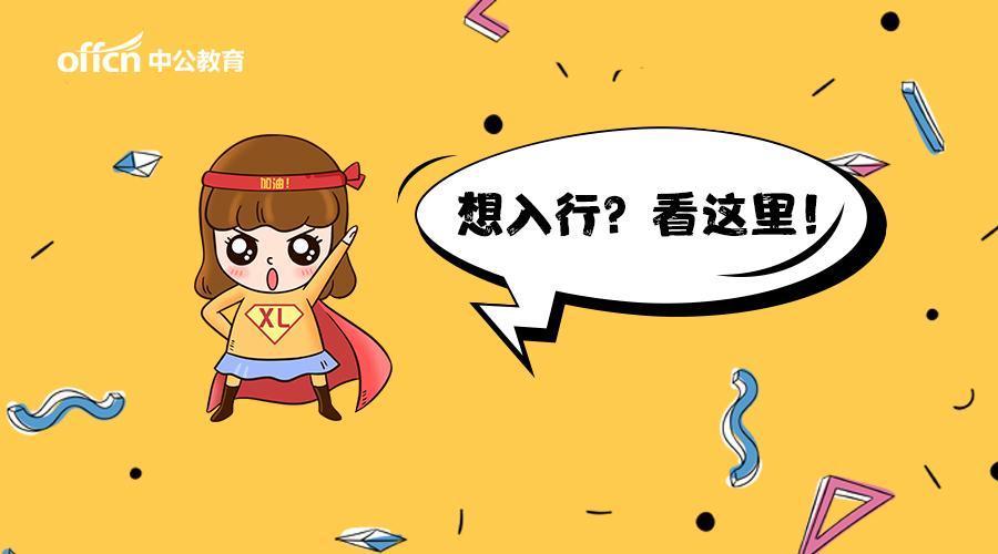 我在农行写代码,农行校招笔试科目及经验分享