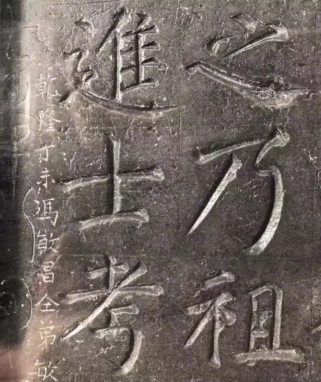 《颜家庙碑》原石 高清拓本!