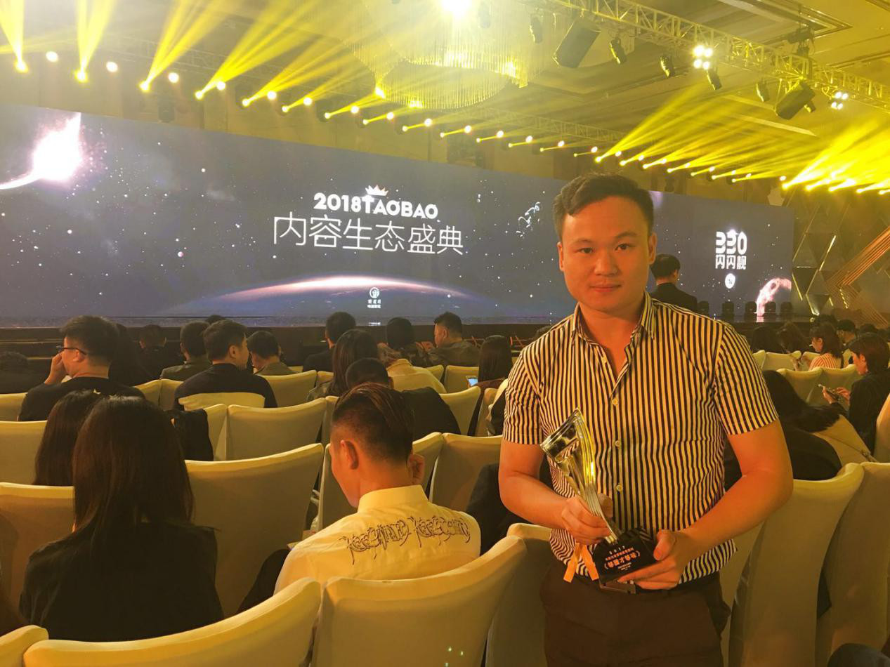 2018淘宝内容生态盛典乔韵·燃爆红咖秀捧回