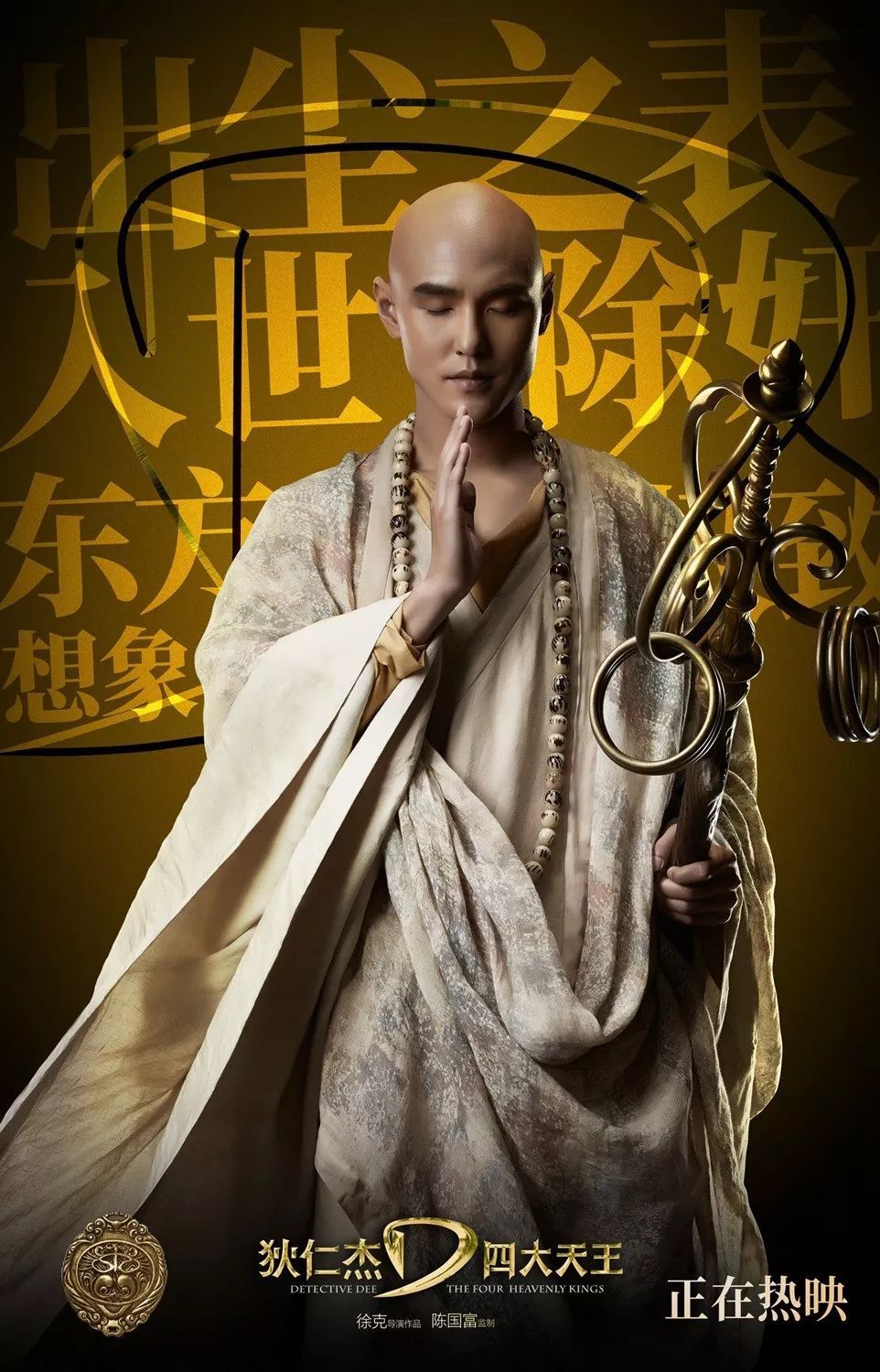 光头打坐远损友养宠物阮经天佛系修炼指南了解一下