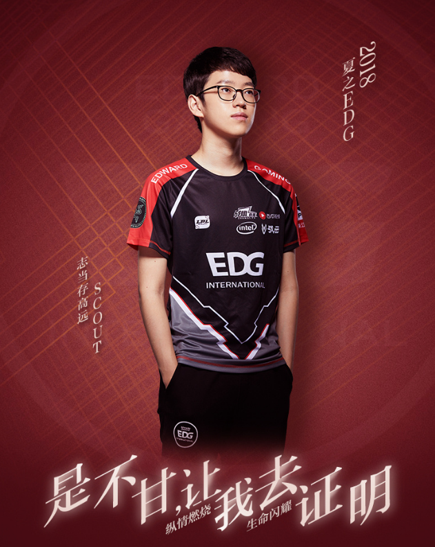 edg战队夏季赛新口号!看到厂长这一段都快看哭了!