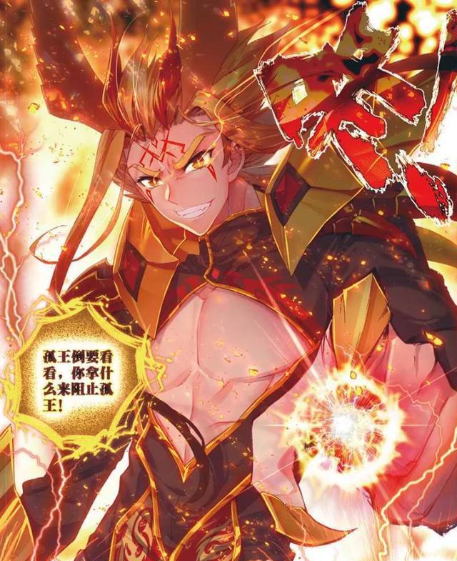 龙王传说:金龙王的低智商为啥没传染给唐舞麟?唐三笑着说出答案