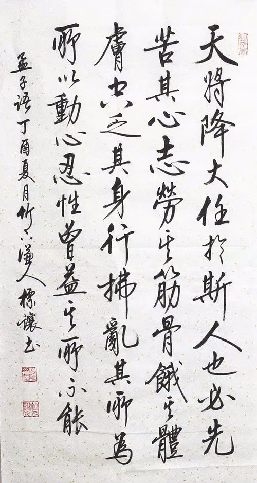符标让经典书法,60多岁专攻行书,如今行书作品力道十足|行书|书法|经典_新浪新闻