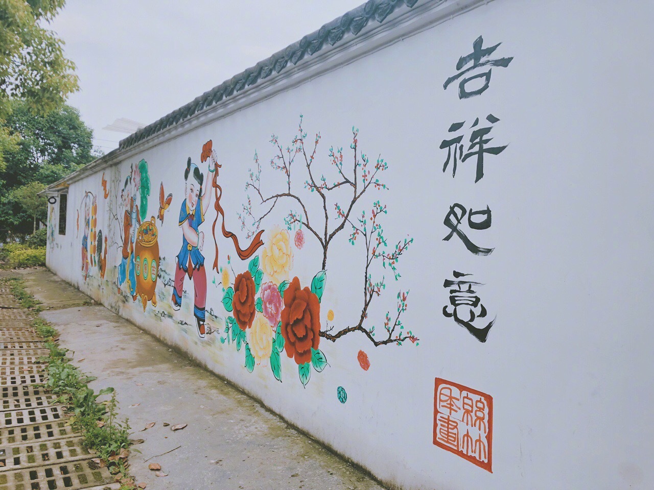 走进中国绵竹年画村,随处可见感恩标语|绵竹|感恩|年画_新浪新闻
