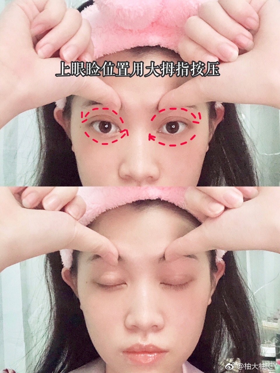 眼部穴位按摩法 | 消除黑眼圈眼纹脂肪粒熬夜狂魔一定要试试这个啦