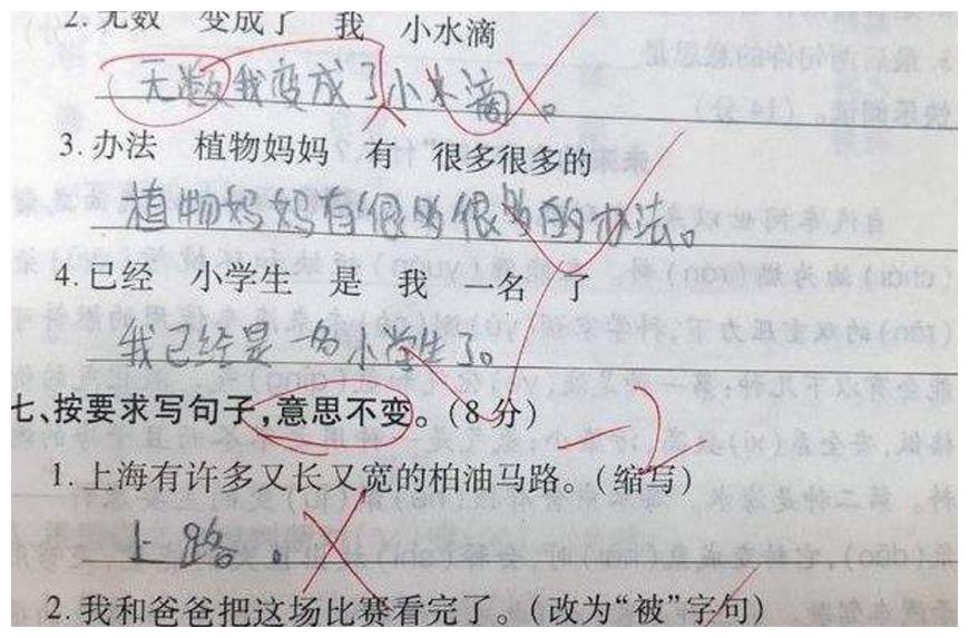 对于这位小朋友的造句,小编也是佩服,估计你语文老师看了也会哭笑不得