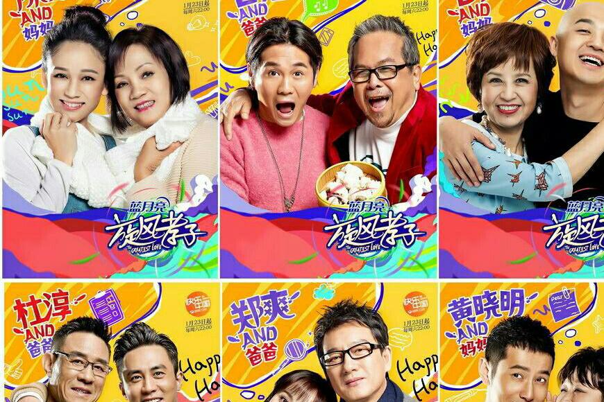 最近看了一个节目叫《旋风孝子》,让我们看到明星艺人和家人相处时的