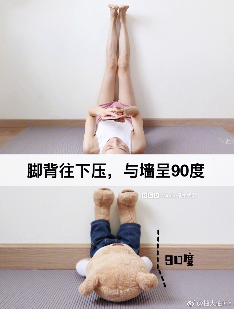 睡前6个简单动作04缓解韧带僵硬也能瘦腰瘦腿瘦手臂09