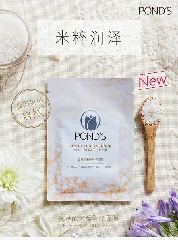 ponds/旁氏氨基酸米粹润泽面膜*5片