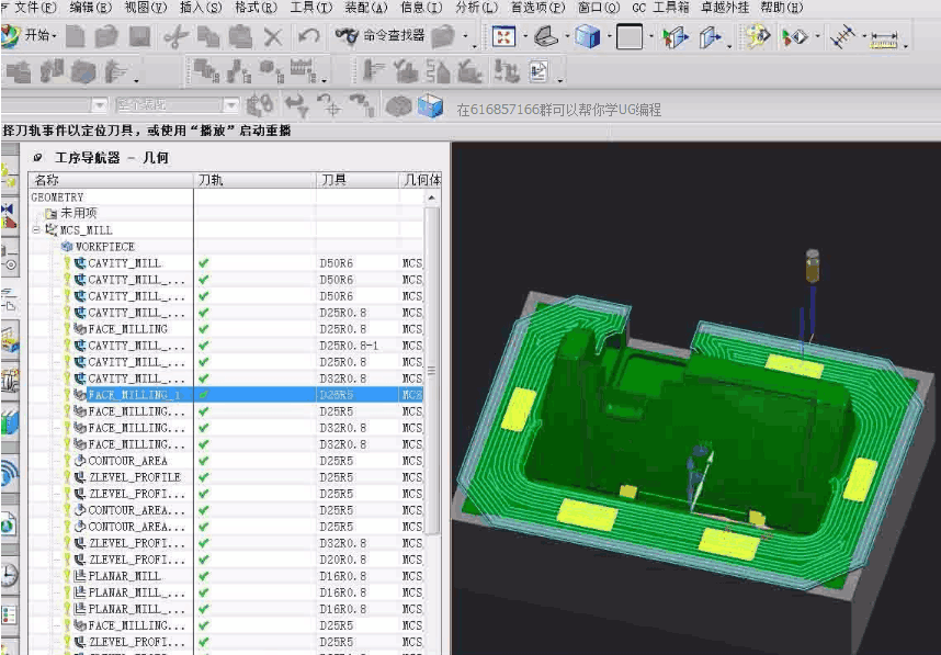 UG编程怎么设置钻孔避让? 这个命令技巧让你
