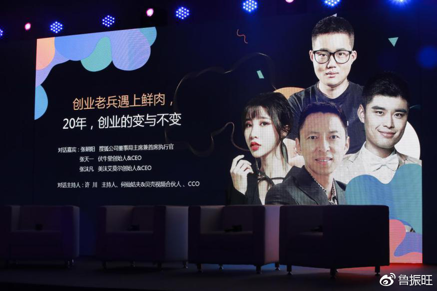 超级红人节张沫凡退居领奖台身份升级为红人颁奖