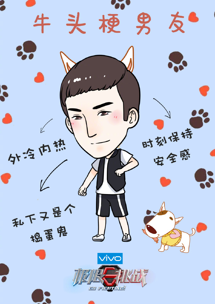 极限挑战官微晒出男人帮卡通画像网友风里雨里我们等你