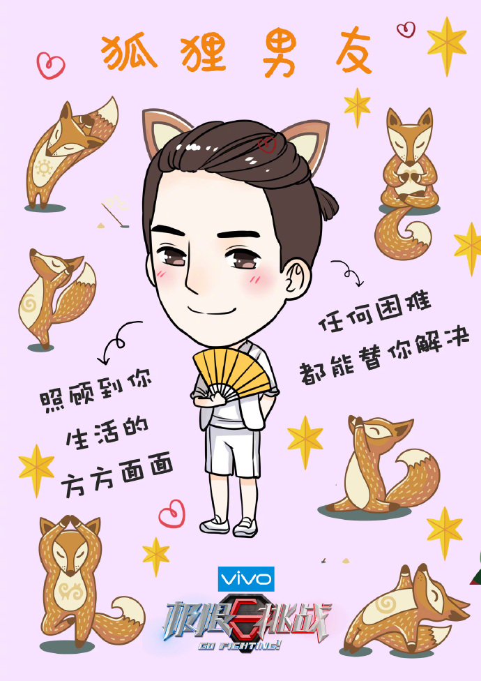 极限挑战官微晒出男人帮卡通画像网友风里雨里我们等你