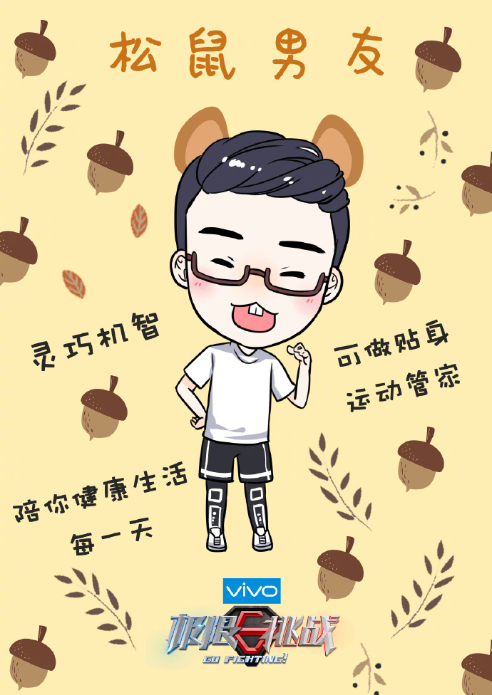 《极限挑战》官微晒出男人帮卡通画像,网友:风里雨里,我们等你