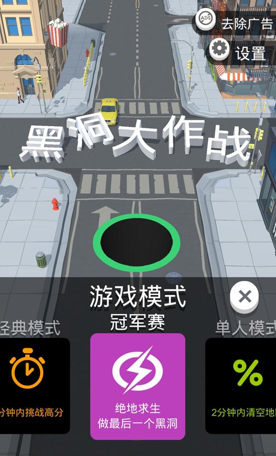 《黑洞大作战》一款非常社会的丛林游戏,落后的就会被吞噬