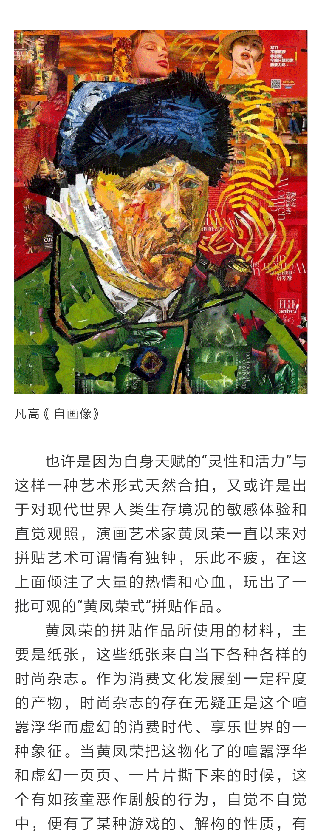 艺术专访|演画名家黄凤荣再创世界百幅名画作品欣赏