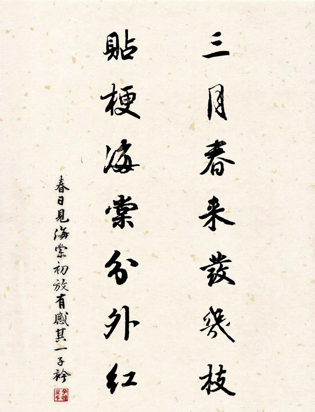 国学师兄「诗歌书法」3首