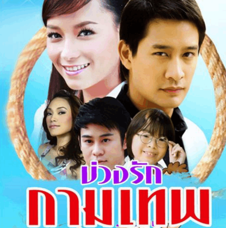 pong和bee将要合作新剧《爱情战争》,圆了泰剧迷们的泰剧梦