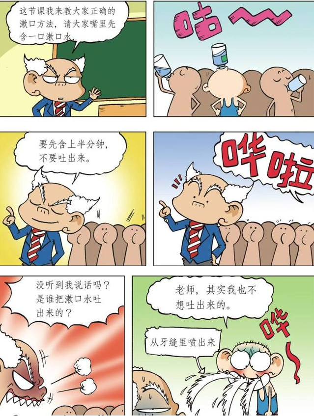 爆笑校园:呆头奇葩喷"刷牙水"毁三观!老师对着照片滔滔不绝!