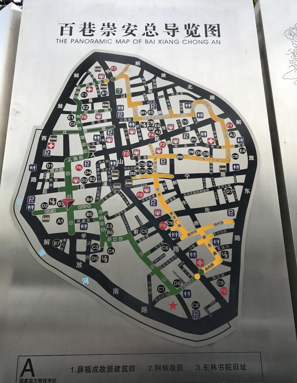 阿炳故居,薛福成故居,陆定一故居,东林书院,小娄巷历史街区等文化元素