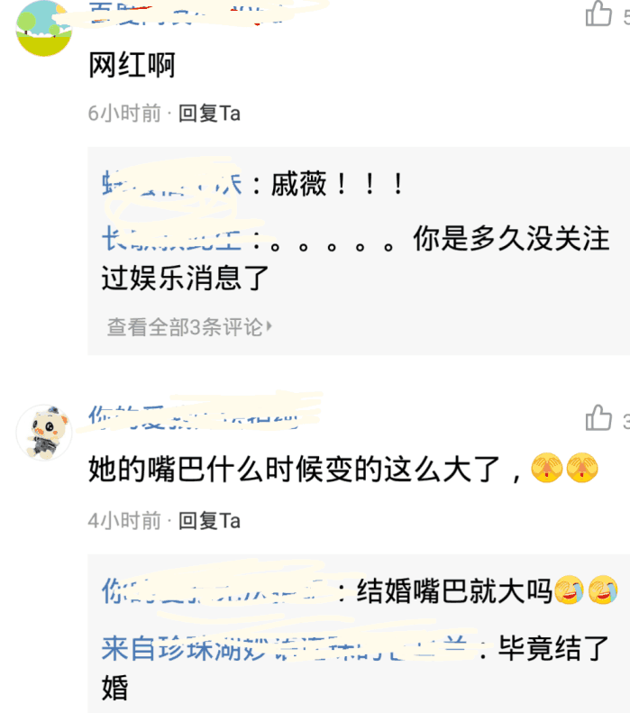 戚薇开口仅说了3个字,网友留言这个网红好美,评论区更糟!