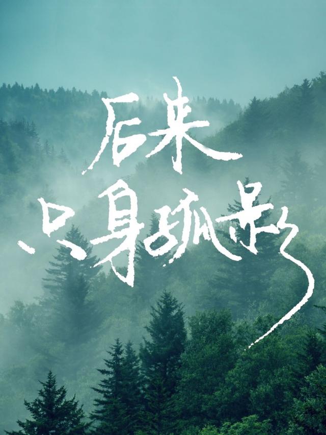 门外思念苦煞人,门内不知君安好