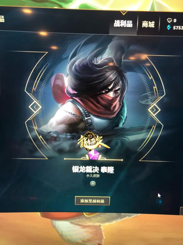 蛇年限定是继龙年限定里面,第二大稀有年限皮肤,价值虽然没有龙年高