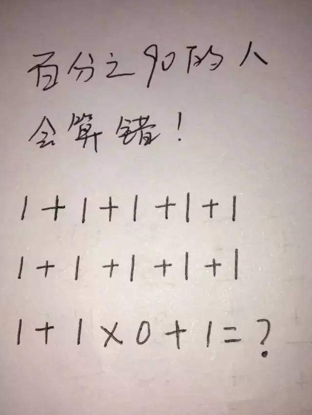 这4道脑筋急转弯题目难倒不少大学生小学生真是小菜一碟