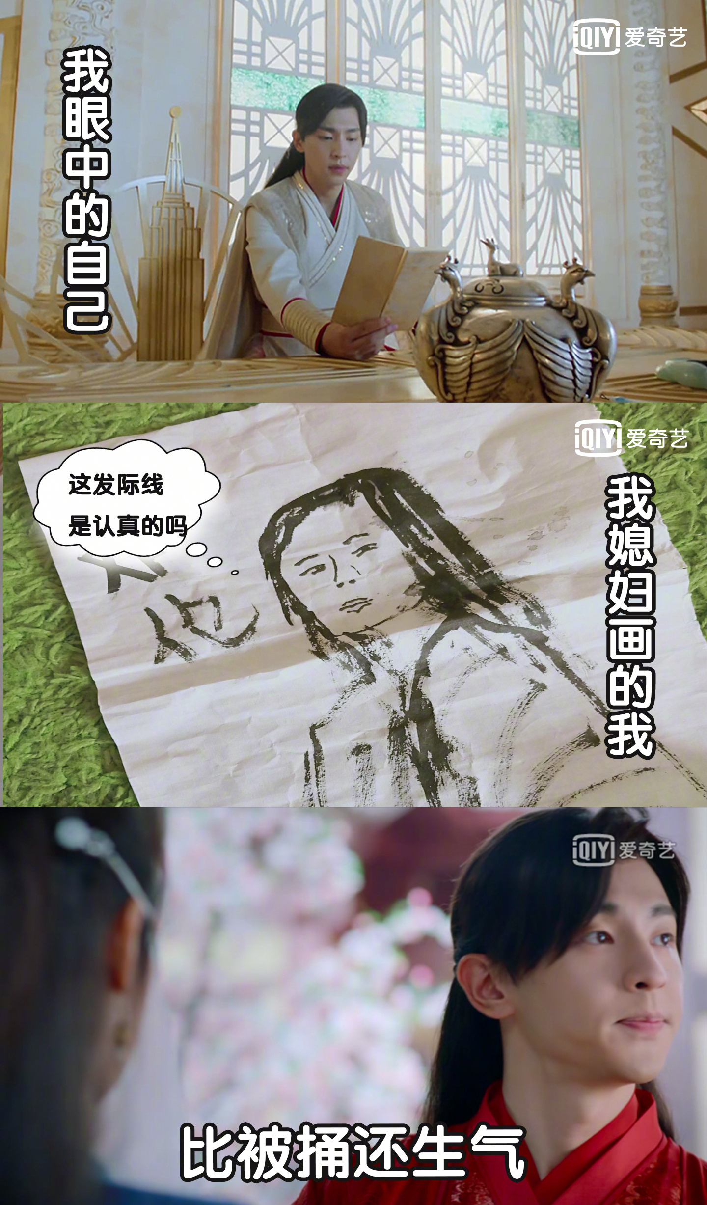 旭凤:我以为自己长这样.锦觅:想多了.诚邀各位欣赏神仙画技