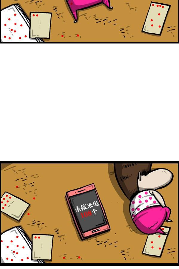 赵石漫画手机丢了