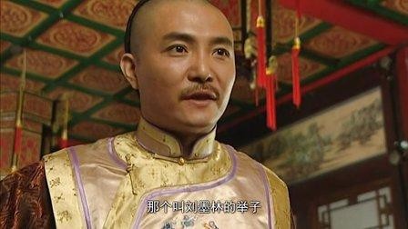 九子夺嫡——步步惊心之"八贤王"胤禩