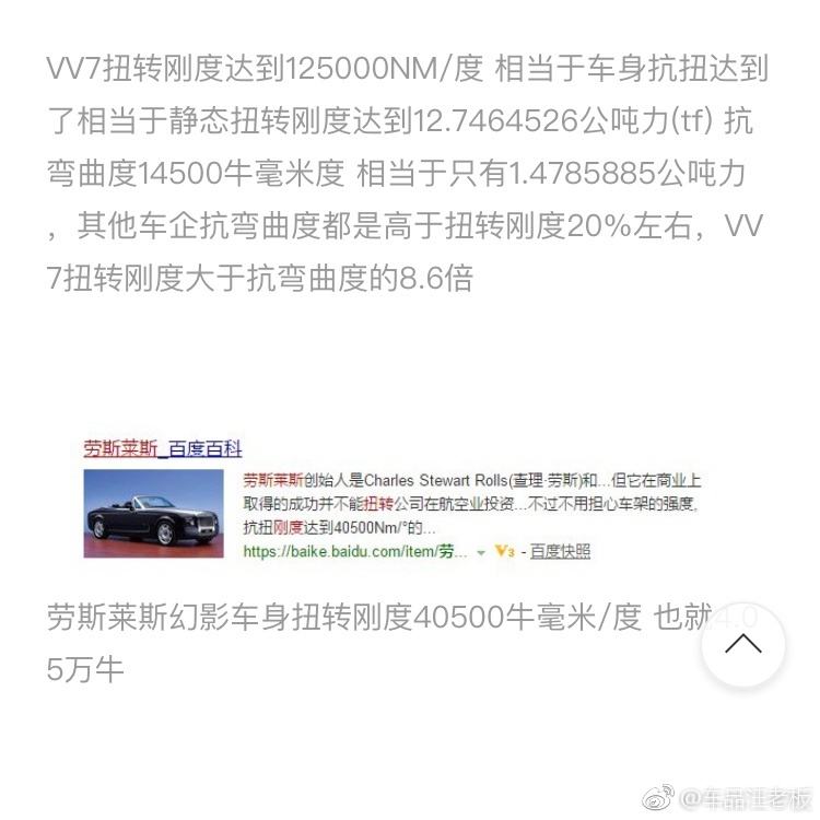WEY VV7这个广告做的让人贻笑大方,扭转