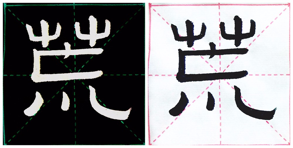 在清朝能与邓石如并称的唯他莫属,临墨卿隶书学为人为文为书之道