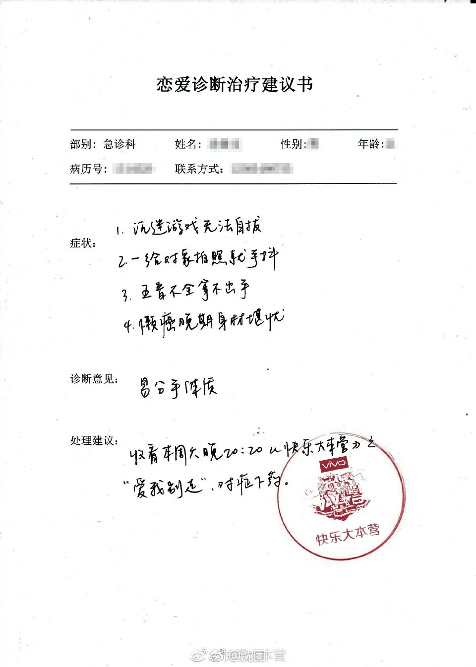 快乐大本营毛不易于文文《体面》,张碧晨吴昕