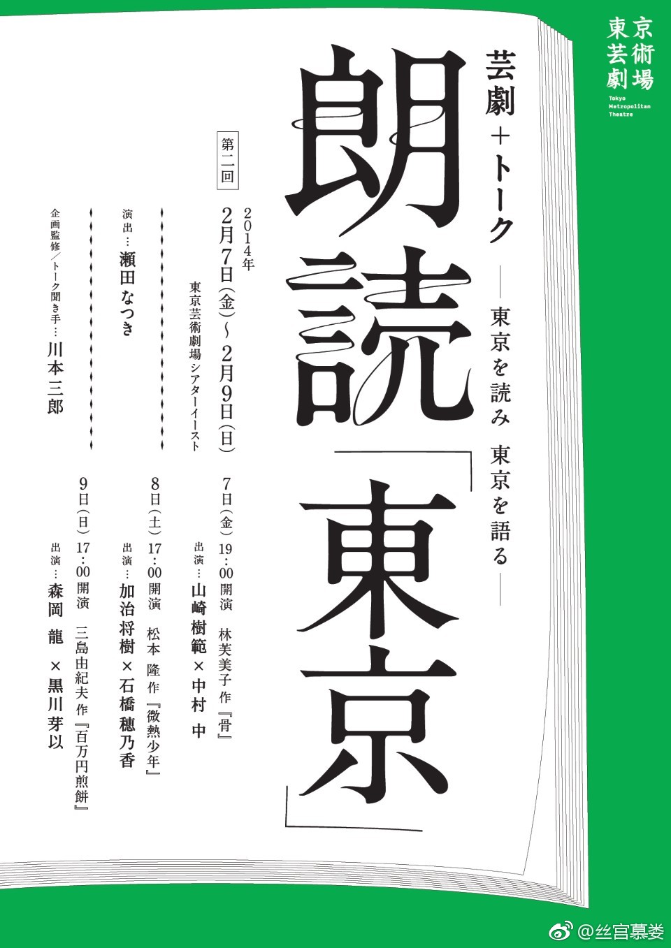 一些优秀的版式设计|版式|设计_新浪新闻